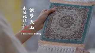 Weaving a decorative history