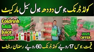 Wholesale Soft Drink Market | Pakistani Soft Drink BIG OFFER | Dhamaka Jucies & Cooldrink Discount |