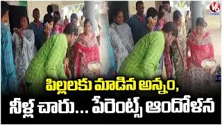 Parents Concern At MG Phule Gurukul School For Not Serving Proper Food To Students | Nalgonda | V6