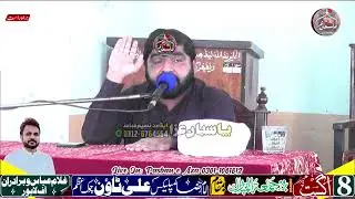 Masaib (P1) | 8 Aug 2025 | MAULANA ASIF HUSSAIN QAYAMAT | ALI TOWN CHOWKAZAM LAYYAH