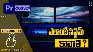 Premiere Pro System Requirements 2021 || Telugu Premiere Pro Tutorials