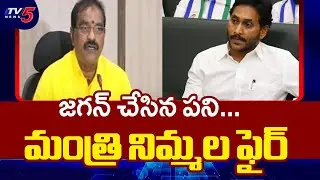 Minister Nimmala Ramanaidu Attends Central Minister Review Meet On Polavaram Project || TV5 News