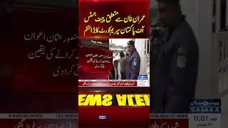Major order from the Chief Justice of the Supreme Court of Pakistan regarding Imran Khan