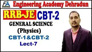 Lect-7 RRB JE CBT-1 GENERAL SCIENCE(PHYSICS)