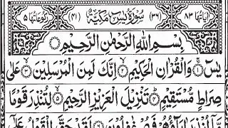 Surah Yaseen | Ep - 00459| By Qari Zia Ul Islam | سورہ یسین | Beautifull Recitaition