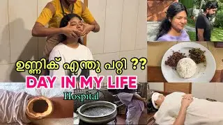 🔥What Happened To Me 😱 വീഡിയോ ഇടാത്തത് ഇതുകൊണ്ടാണ് _ Day In My Life Malayalam _ SimplyMyStyle Unni 