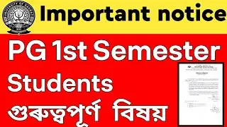 Important Updates 🔥| gauhati university latest notification | gu result 2020