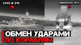 Новый морской БЭК России в действии | Обмен ударами по кораблям