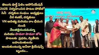 TSFA Awards 2025 to Aneela Creations|| తెలుగు షార్ట్ ఫిలిం అసోసియేషన్ 2025 పాటల పోటీల  బహుమతులు