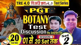 BPSC TRE 4.0 Set-02, BOTANY PGT (11-12) 25 QUESTION DISCUSSION BY ZAYAN SIR #bpsctre4 #bpscteacher