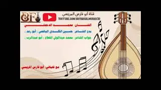محمد الدحملي ( بو سليمان حلمى ذي حلمته تحقق ) بدع حسين الكلدي اليافعي جواب محمد القطاع العنسي