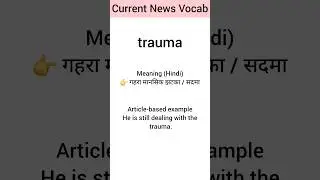 Trauma Meaning Explanation In Hindi//Daily Article Vocab//News Vocab#vocabs#englishvocabmastery