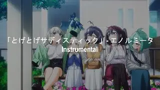 Looking Up To Magical Girls | ED | Instrumental | 「とげとげサディスティック」(Toge Toge Sadistic)