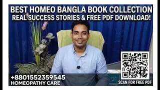 Best Homeo Bangla Book Collection | Real Success Stories & Free PDF Download!