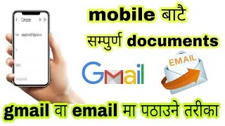 email kasari pathaune | email kasari garne | gmail kasari pathaune | how to send mail in gmail