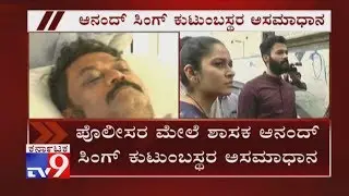 Anand Singh's Family Miffed With Cops For Failing to Nab JN Ganesh