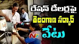 Telangana Govt Suspends 17000 Ration Dealers | Dealers Protest Continues | NTV