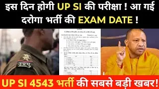 UPSI 2025 EXAM DATE CONFIRM? UP POLICE CONSTABLE EXAM DATE|| UP SI LATEST NEWS|| #upsi 