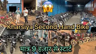 Kharsiya Second Hand bike | Maa Bhagwati Auto Deal Kharsiya | Cg Lucky Vlog 
