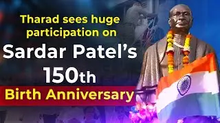 Tharad Unity March: Huge Participation on Sardar Patel&rsquo;s 150th Birth Anniversary | Full Highlights