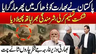 Ayaz Sadiq vs Indian Foreign Minister! Controversy You Must Know