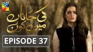 Ki Jaana Mein Kaun Episode #37 HUM TV Drama 8 November 2018