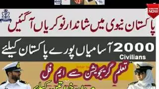 Join Pakistan navy leatest jobs 2019|jobs in Pakistan navy leatest