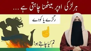 How to Build Dep Intimacy Emotional Bond with Your Wife_Husband Wife Relationship Tips | Umme Ayesha
