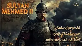 Sultan Muhammad al-Fatih | The Conqueror of Constantinople Who Changed World History