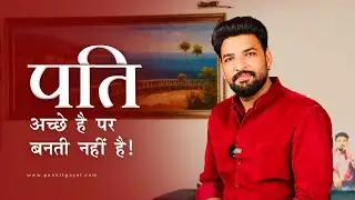 Relationship Problems: Vastu Kya Kehata Hai?