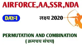 Airforce,aa 2020,pemutation Combination Part-1,by Mayanksir