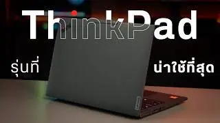 รีวิว Lenovo ThinkPad P14s ใช้แล้วใช่เลย รู้งี้ซื้อตัวนี้ดีกว่า!