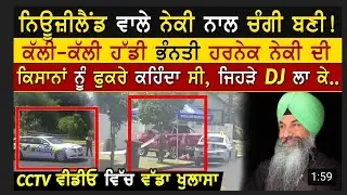 Harnek Singh neki new zealand attack