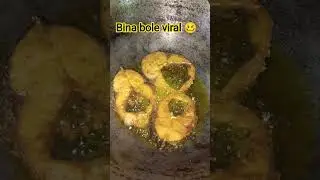 Bina bole viral🥴😂#viral #music