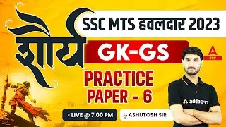 SSC MTS Havaldar 2023 | SSC MTS GK/GS Classes 2023 by Ashutosh Sir | Practice paper - 6