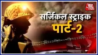 Halla Bol: Indian Army Surgical Strike Part 2 At Naushera Sector