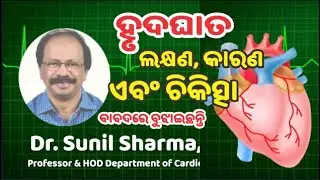 What is Heart Attack? Its Symptoms, Prevention & Advanced Treatments with Professor Dr. Sunil Sharma