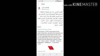 Kuwait flight ban for the 31 country residential due to high cases  of corona till t further  notice