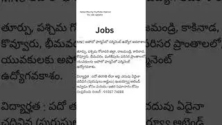 Job#kakinada#Rajamundry#kovuru#bhimavram#eastgodavari#A.P#samrlkot#today# trending # latest#10th#t.s