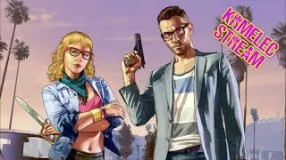 Krmelec 1:1 Stream - GTA Gang
