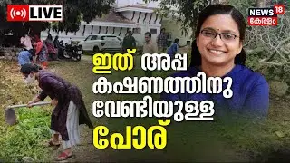 LIVE | Priya Varghese Latest News | Kannur University Appointment Row | Governor Vs Kerala Govt