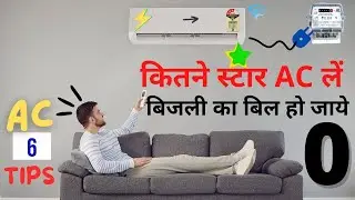 3 STAR VS 5 STAR COMPARISON | AC PURCHASE GUIDE | Power consumption | AC Buying Guide 2023