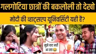 Galgotias University Funny Students Reaction On Protest Girl Student Galgotias Memes