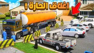 فلم قراند |  إغلاق الحارة بالكامل بسبب سائق شاحنة المجنون .!! 😂🔥 شوف وش صار GTA V