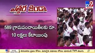 CM KCR Speech | BRS Khammam Public Meeting - TV9