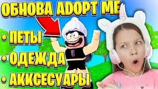 OOOOBNOVA I'VE BEEN WAITING FOR Adopt Me Roblox / Wiki Show Play