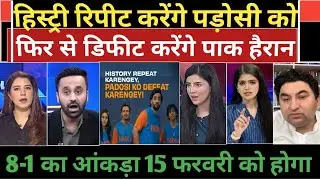History defeat karenge padosi ko fir se defeat karenge 15 feb ko tandaav Pakistan media crying. 