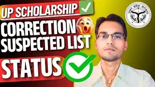 ✅UP SCHOLARSHIP SUSPECTED CORRECTION KAISE KARE|UP SCHOLARSHIP CORRECTION STATUS SUSPECTED LIST 2024