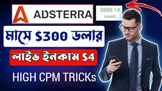 লিংক শেয়ার করে ইনকাম | Adsterra Direct Link Earning Tricks | New Earning Method Bangla