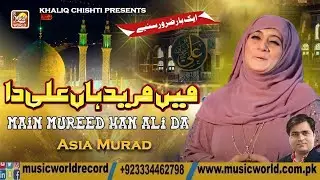 Main Mureed Han Ali Da | New Kalam | Asia Murad | Music World Islamic
